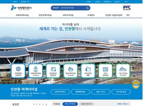 인천항 여객터미널					 					 인증 화면